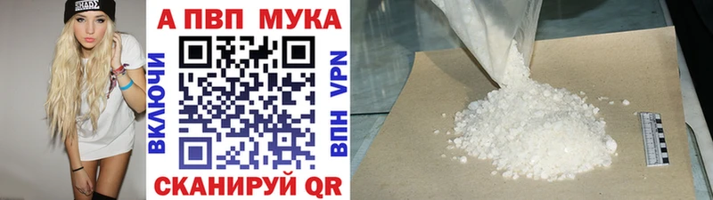 Alpha PVP кристаллы Снежногорск