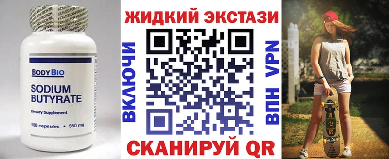 БУТИРАТ вода  площадка наркотические препараты  Снежногорск 