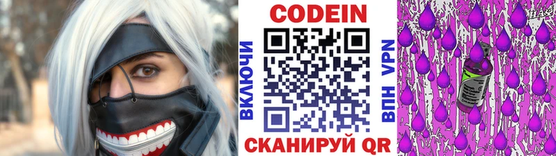 Кодеиновый сироп Lean напиток Lean (лин)  цены   Снежногорск 