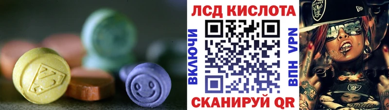 ЛСД экстази кислота  как найти наркотики  Снежногорск 